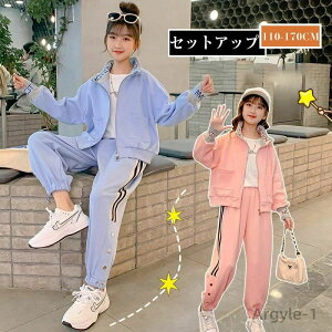 【送料無料】セットアップ パーカー ジャージ スウェット 秋冬 上下セット セットアップ 子供服 キッズ 長袖 部屋着 ルームウェア