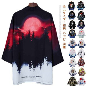 【送料無料】羽織り はっぴ 法被 レディース メンズ カーディガン 七分袖 和装 和風 和柄 おしゃれ 半纏 はんてん 甚平 ハッピ 鶴 波 桜 龍