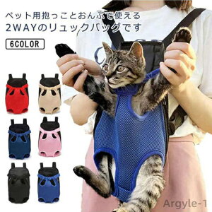 【送料無料】スリング 小型 ペットリュック 小中型犬 犬 ドッグスリング ペットキャリーバッグ 犬猫用 ペット用品 ペットリュックサック