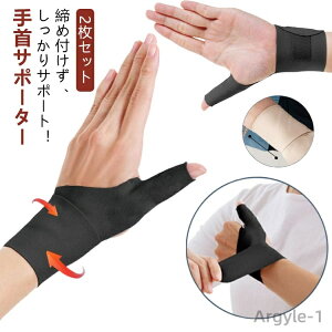 【送料無料】手首サポーター おしゃれ 親指 サポーター 指用サポーター 腱鞘炎 薄手 マジックテープ 女性 男性 親指サポーター 女性用