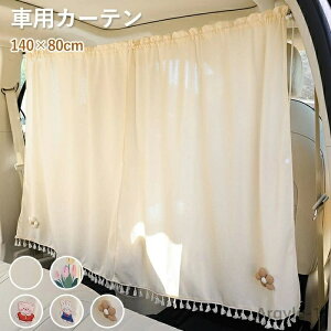yzԗpJ[e 140×80cm Ԏd؂ ډB 򖗖h~ Ԓ 悯 O΍ Ռ  tȒP x[W J[e