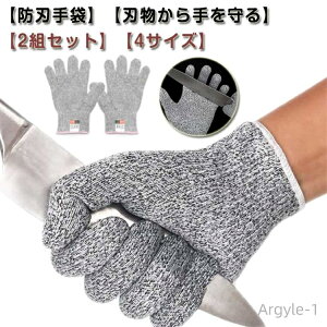 【送料無料】防刃手袋 避難用 防刃グローブ 手袋 災害対策 防災 切れない レベル4 防護 耐切創手袋 耐摩耗 作業用手袋