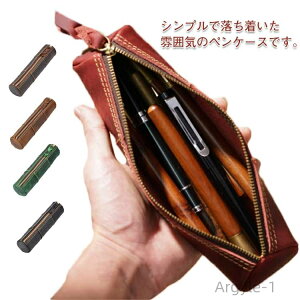【送料無料】ふで箱 丸型 プレゼント 中学生 チャック ふでばこ 本革 レディース 小さめ 大学 ファスナー ペン 革小物 オフィス 筆箱 メンズ