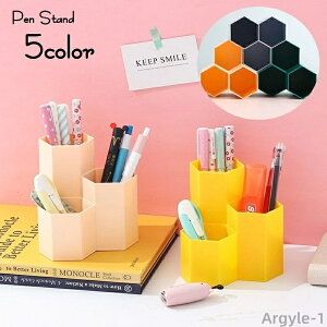 【送料無料】文房具 雑貨 鉛筆立て 六角形 ヘキサゴン ペンホルダー デスク収納 ペン立て 収納ボックス メイクスタンド カトラリースタンド