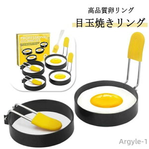 【送料無料】目玉焼きの金型 製菓道具 目玉焼き 調理 焦げ付き防止 2個セット オイルブラシ付き フライパン用 型