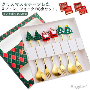 【送料無料】クリスマスツリー サンタソックス トナカイ 雪だるま サンタクロース 食器 大人 子供 6点セット セット フォーク スプーン