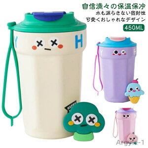 yzXgbvt XeX ڂȂ R[q[Jbv   ۗ ʊw Wt zF  450ML  ۉ }O{g