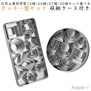 【送料無料】多角形 円形 楕円 長方形 四角形 三角形 ハート 星 四角 可愛い 型抜き クッキー 抜き型 ステンレス 大きい 小さい 型 クッキー