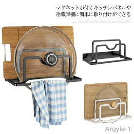 【送料無料】キッチン収納 水切り 磁石 マグネットマナ板スタンド フック ホルダー 置き 壁面収納 キッチン マグネットマナ板スタンド