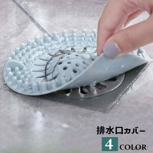【送料無料】 シリコン 髪の毛取り バスルーム 排水口カバー ゴミ取り フタ 台所 蓋 洗面所 流し台 つまみ付き キッチン用品 つまり防止 ヘアキャッチャー ゴミ受け シンク