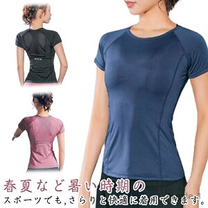 【送料無料】半袖 tシャツ トップス 軽量 吸汗速乾 ホットヨガ おしゃれ かわいい 涼しい スポーツウェア メッシュ Tシャツ 半袖 レディース