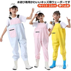 【送料無料】水遊び プレイウェア 田んぼ ウェーダー 女の子 レインパンツ 子供用 チェストハイウェーダー お砂場着 胴付き長靴 梅雨 男の子 長靴一体 キッズ キッズ 海 防水 遊び 釣り 潮干
