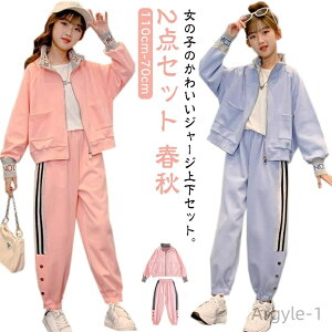 【送料無料】女児 韓国風 2点セット キッズ 子供 長袖 上下セット ジョガーパンツ 170 ダンス 運動着 ジュニア ゆったり ガールズ スポーツウェア ジムウェア 女の子 130 子供服 パーカー