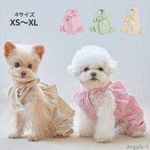 【送料無料】犬服 つなぎ チェック柄 ドッグウェア カバーオール 春 夏 秋 服 柔らかい 綿質 可愛い オールシーズン 小型犬 中型犬 犬の服