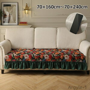 【送料無料】ソファーパッド 2人掛用 ファーカバー 3人掛け 4人掛け フリル付き モリスデザイン グリーン ソファーカバー おしゃれ 四季兼用