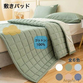【送料無料】敷きパッド あかちゃん キルティング シングル ダブル ワイドダブル キング ワイドキング オールシーズン ベッドマット