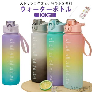 【送料無料】水筒 1リットル 水筒 1l ウォーターボトル 1リットル 水筒 ウォーター ボトル タイムマーカー 子供 キッズ 目盛り ワンタッチ