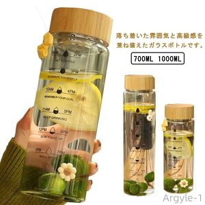 【送料無料】ボトル 水筒 ウォーターボトル 700ml/1000ml 木の蓋 スポーツボトル 時刻マーク ガラス 男女兼用 密封性 直飲み 軽量