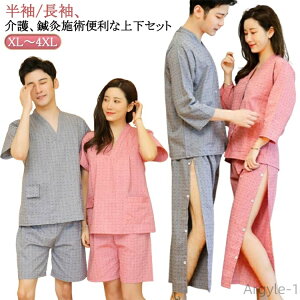 【送料無料】サロン 治療 服 レディース メンズ リラックスウェア 介護服 鍼 鍼灸 患者着 鍼灸 半袖 7分袖 鍼灸服 乾きやすい