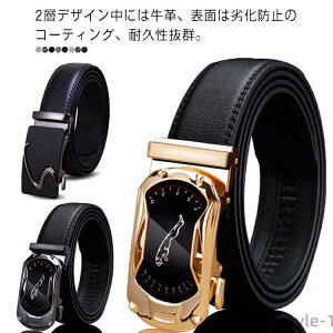 【送料無料】仕事 高校生 学生 結婚式 通学 通勤 高級感 ビジネスベルト 無段階調節 ?さ調節可能 穴なし サイズ 紳士 牛革 ビジネス メンズ