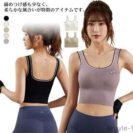 【送料無料】シャツ ヨガ ヨガウェア 水着 フィットネスウェア キャミ レディース ブラトップ ピラティス トップス タンクトップ