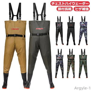 【送料無料】防災 フィッシング チェストハイ 完全防水 胸ポケット 厚底ソール 滑り止め 腰ベルト付き 伸縮ベルト 簡単脱着 ヒザ補強 長靴 胴長 釣り