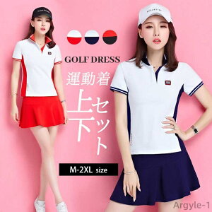 【送料無料】運動着 ジャージセット スポーツウェア ミニスカートテニスウェア 半袖ポロシャツ 上下セット レディース ゴルフウェア