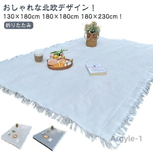 yzW[}bg z  D  uPbg q W[V[g 唻 t@~[TCY  傫 180×180cm R