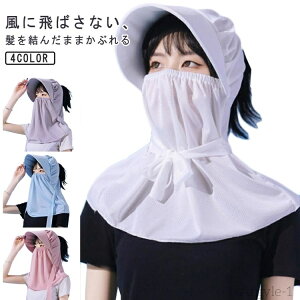 【送料無料】涼しい ネックガード バラクラバ フェイスカバー 接触冷感 ツバ付き フード付き UPF50+ 夏用 通気性 帽子 マスク 夏用 レディース uvカット 髪を結んだまま