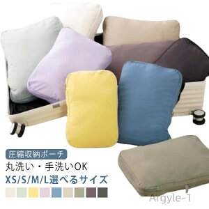 【送料無料】圧縮 トラベルポーチ 圧縮ポーチ 圧縮バッグ 撥水 コンパクト 軽量 仕切り 大容量 ファスナー 出張 旅行 圧縮袋 衣類