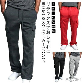 【送料無料】メンズ ジャージパンツ ロングパンツ カーゴパンツ スエット 運動着 ワイドスウェットパンツ ジャージ下 ボトムス スウェットパンツ スウェットパンツ ダンス