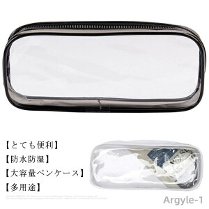 【送料無料】ペンケース 透明 おしゃれ 大容量 ファスナー クリア ペンポーチ メイクポーチ 筆箱 筆入れ ふでばこ 小学生 中学生 高校生 女子高生 女の子 男の子 女子