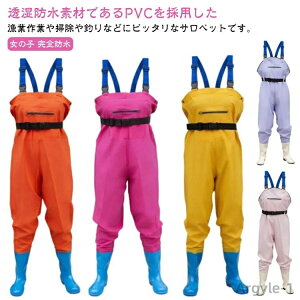 【送料無料】ウェーダー 釣り チェストハイウェーダー PVC 完全防水 レディース キッズ 女の子 胴付き長靴 渓流釣り 農作業 漁業 海釣り 胴付長靴 胴長 防水 ズボン 長靴