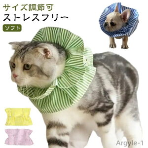 【送料無料】柔らかい ソフト 引っ掻き防止 引っ掻き防止 調節可能 犬用 猫 ペット用 フリル 首回り かわいい 傷口保護 手術後ケア 犬 エリザベスカラー 術後 猫用