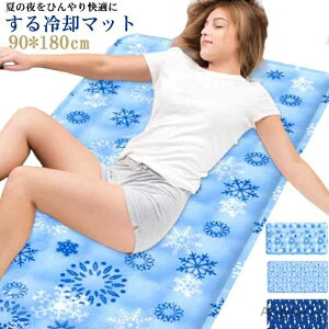 �y���������z�Ђ���}�b�g �⊴�~���p�b�h �ڐG�⊴ �V���O�� 90*180cm �W�F���}�b�g �h�� ��p�}�b�g �⊴�Q�� �����΍� �􂦂� ��� �ėp �M���Ǒ΍� ���x�� ������