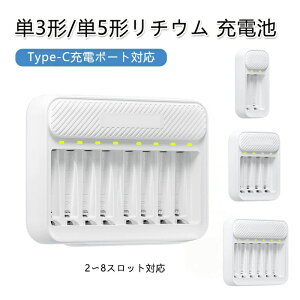 �P3�` �P5�` ���`�E���C�I���[�d�r 1.2V �[�d�� �d�r�t���Ȃ� 2�X���b�g 4�X���b�g 6�X���b�g 8�X���b�g �}���[�d �R���p�N�g ���[ �J��Ԃ��[�d ��e�� ������ �ߏ[�d�h�~ ���S�݌v LED�[�d�C��