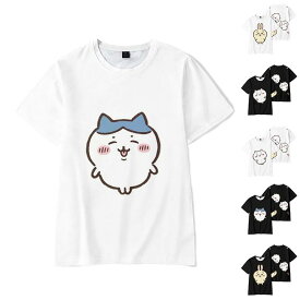 Tシャツ 日常服 ちいかわ Chiikawa 人気キャラクター アニメグッズ プレゼント ギフト 半袖Tシャツ 大人 子供 キッズ お揃い ペア シャツ 服 レディース
