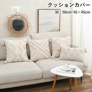 �N�b�V�����J�o�[ ���J�o�[ 45×45cm 30×50cm ���� �������J�o�[ �\�t�@�[�p�N�b�V�����J�o�[ �􂦂� �k�� ������� �i�`������ �^�b�Z���t�� �� �_�炩�� ���̓I �� �􉽊w�͗l �G���K���g �x�b