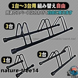 ���]�ԃX�^���h 3��p ���]�ԃ��b�N ��������5�i �X�^���h ���b�N 1~3�� ���փX�^���h ���փ��b�N �]�|�h�~ ���]�Ԓu���� �T�C�N���X�^