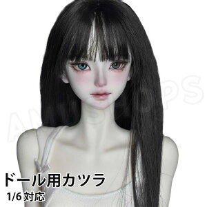 1/6 �h�[���p�E�B�b�O bjd �h�[���w�A �h�[������ �l�` �݊����� �X�g���[�g�����O ���� �X�g���[�g�O�� �����O�w�A �X�g���[�g �u���b�N DOLL �h�[���A�N�Z�T���[ ���� 1/6�h�[���p