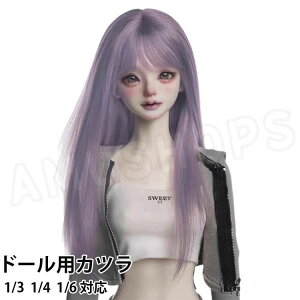 bjd �h�[������ 1/3 1/4 1/6 �h�[���p�E�B�b�O �X�g���[�g �����O�w�A �p�[�v�� �l�` �݊����� �X�g���[�g�O�� 1/3�h�[���p 1/4�h�[���p 1/6�h�[���p doll wig �h�[���A�N�Z�T���[ ��������