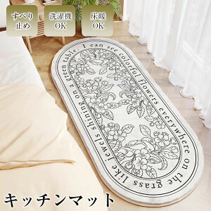 �􂦂� �L�b�`���}�b�g ������� 60×180cm�V���� ���O�}�b�g �؍��C���e���A �z���C�g �� �O���[ �k�� �Z�{�� �{�^�j�J���� ���킢�� ���g�Ή� �L�b�`�� �����O�}�b�g �䏊�}�b�g ����~�� �� 