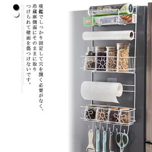サイドラック 壁掛けラック 収納ラック収納棚 キッチン整理 冷蔵庫 粘着式 簡単貼り付け ペーパーホルダー 鉄 吊り下げ ツールスタンド スペース節約 大容量 多機能