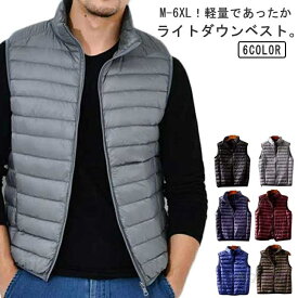 メンズ 紳士服 ブラック ダウンベスト ダウンジャケット 防寒ベスト 軽量 ジレ ゴルフウェア メンズベスト 暖かい 秋 ビジネス ライトダウン 男性 秋冬 インナー アウター 保温 釣り 防寒着 ダウン 秋服 冬 冬服 メンズファッション インナーダウンベスト