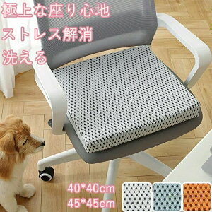 クッション 蒸れない 座布団 通気性 高反発 椅子 シート夏用 ひも付き メッシュ 疲れない お尻が痛くならない 体圧分散 座り心地いい 涼しい 車用 自宅用