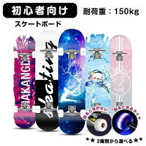 楽天市場】花柄（スケートボード・インラインスケート｜スポーツ 