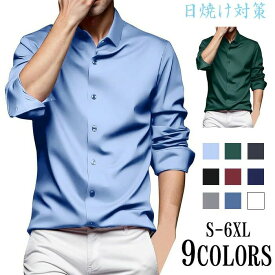メンズ耐シワ性極薄アイスシルクワイシャツ ワイシャツ 長袖 メンズ ノーアイロン 春服 秋服 大きいサイズ シャツ ストレッチ レギュラー ボタンダウン Yシャツ ビジネス 長袖シャツ