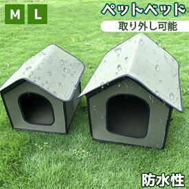 犬小屋 室内 屋外用 ペットゲージ 犬用 室内犬 犬舎 防風 防雨 換気 水洗い さびない ドッグハウス ペットサークル ペットハウス 組立簡単 四季通用 家庭/テラス/裏庭