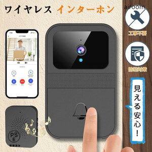 ビデオドアベル」の人気商品一覧・価格比較 - 価格.com