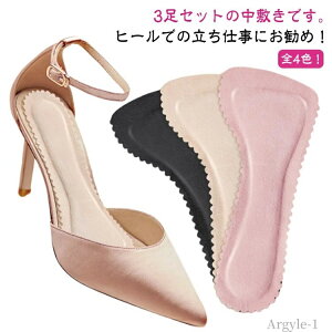 【送料無料】パンプス用 粘着式 疲れない 夏 滑り止め クッション 低反発 中敷 ソフト インソール 吸汗防滑 サンダル用 衝撃吸収 パッド